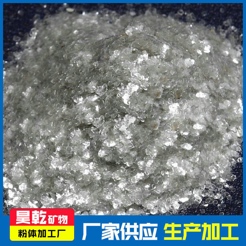 昊乾批发纸级云母片1-6目6-10目该规格齐全欢迎采购