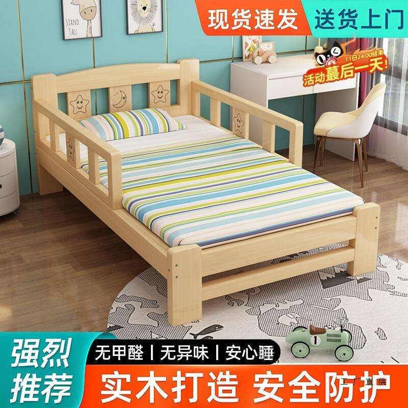 实木儿童床带护栏小床简约现代男孩女孩公主床单人床加宽拼接大床