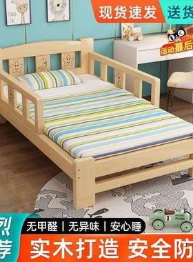 实木儿童床带护栏小床简约现代男孩女孩公主床单人床加宽拼接大床