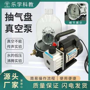 物理实验 真空不能传声情况下液体沸点实验 旋片式 抽气泵真空泵