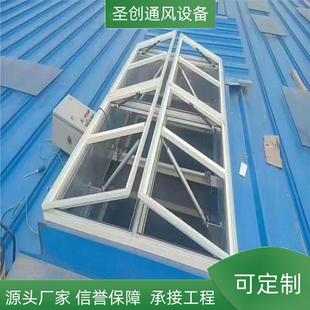 屋脊式气楼通风天窗启闭式采光通风气楼自然天窗厨房