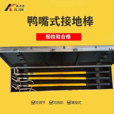 鸭嘴式多角度可调式接地棒接地线10KV室内配电房高压接地线接地棒