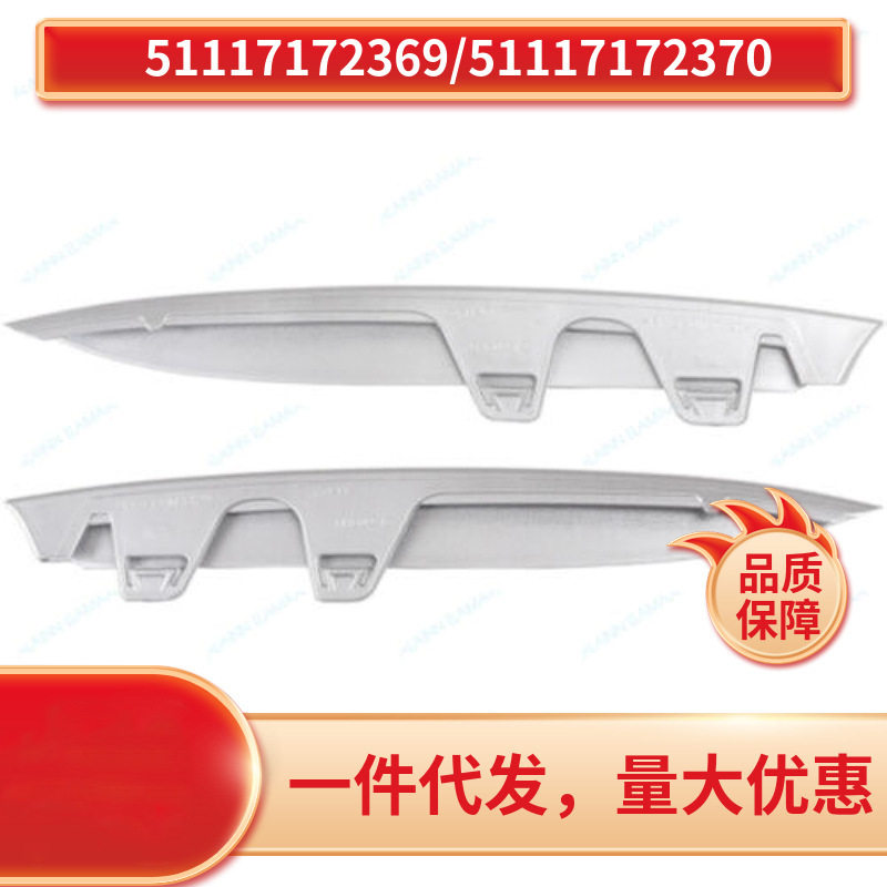 宝马5系GTF07前杠左右风网饰条