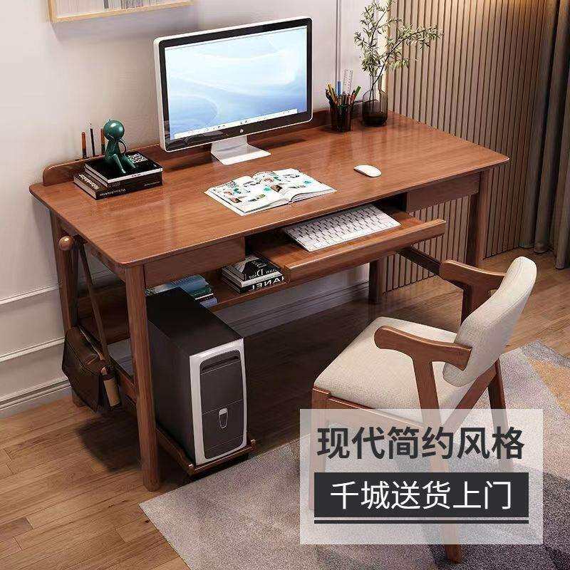 新款实木电脑桌主机带线孔家用带键盘托简易电脑桌学生卧室台式桌