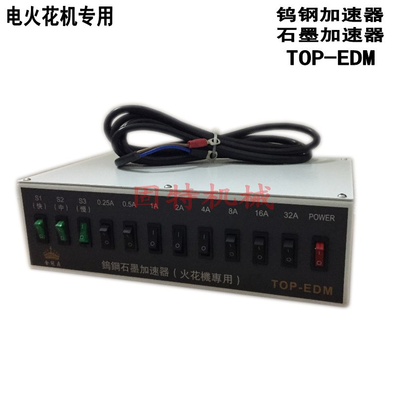 EDM电火花机石墨加工器,电火花专用钨钢加工器、钨钢石墨加速器