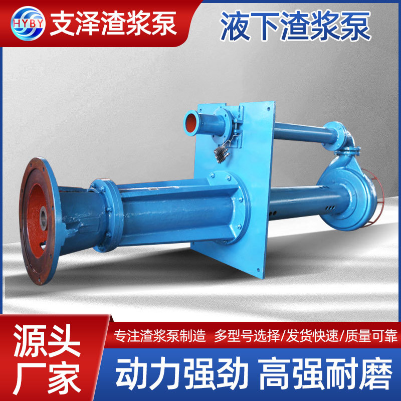 YZ型立式渣浆泵耐磨排污