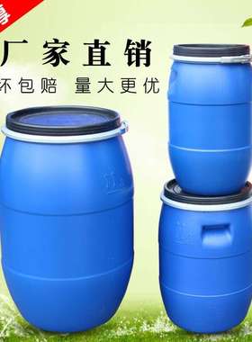 86M0加厚铁箍桶30L50L120L塑料圆桶化工桶涂料桶耐酸碱法兰桶蓝色