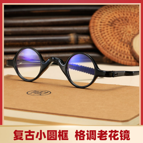 圆框复古老花镜男女超轻舒适阅读