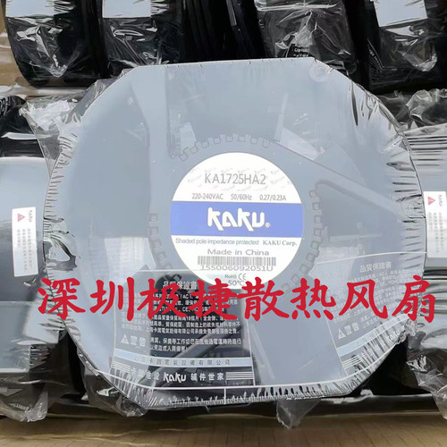 原装全新KAKU卡固 1725HA2 AC220V 0.27A 轴流风机散热风扇双滚珠