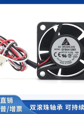台达EFB0412MD 12V 0.10A 4cm厘米滚珠交换机1U电源机箱静音风扇