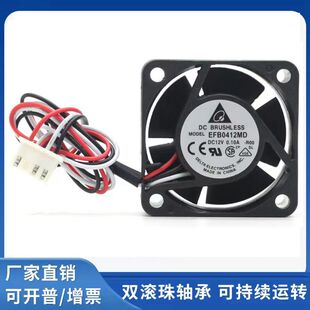台达EFB0412MD 12V 0.10A 4cm厘米滚珠交换机1U电源机箱静音风扇