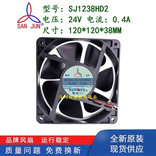 直流 全新SANJUN三巨SJ1238HD2 变频器风扇 滚珠 12038 24V 0.4A