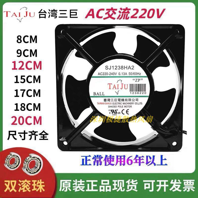 台湾三巨散热风扇 220v机柜电柜配电箱电焊机KTV静音小型轴流风机