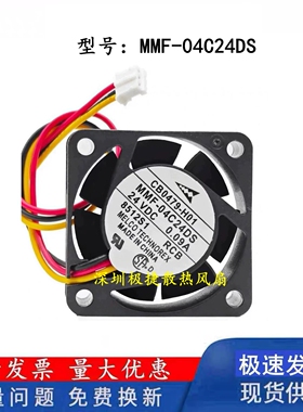CB0479-H01 MMF-04C24DS-RCB 24V 原装日本三菱 40*40*15轴流风扇