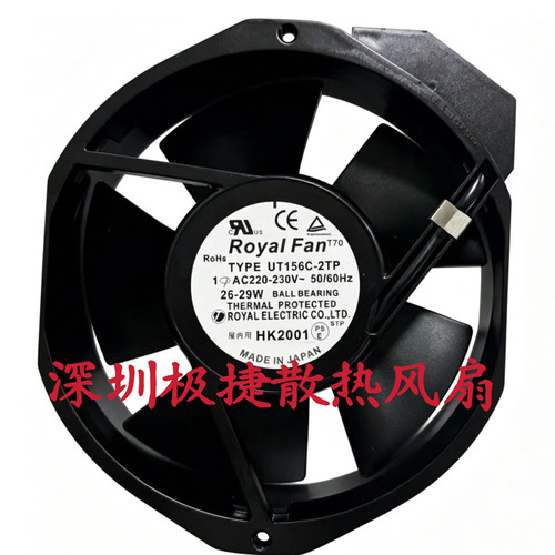 全新日本Royal UT/UTR155C-2TP UT156C-2TP 200V铝框交流散热风扇