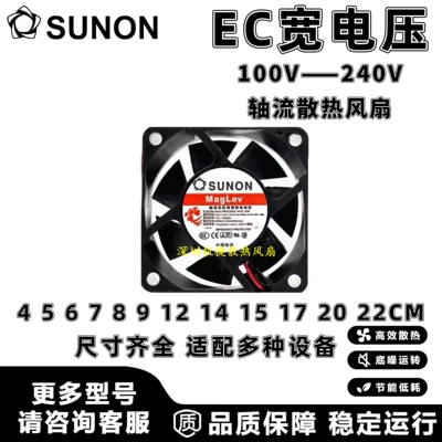 建准EC交流110-220V散热风扇