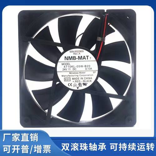 12025双滚珠静音变频器风扇