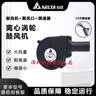 全新台达BFB1012VH 9733 12V 1.80A 9CM离心鼓风机大风力散热风扇