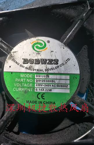 全新原装DGDWXS DS12038HBL/HSL 220V 0.14A冷冻柜电冰箱散热风扇