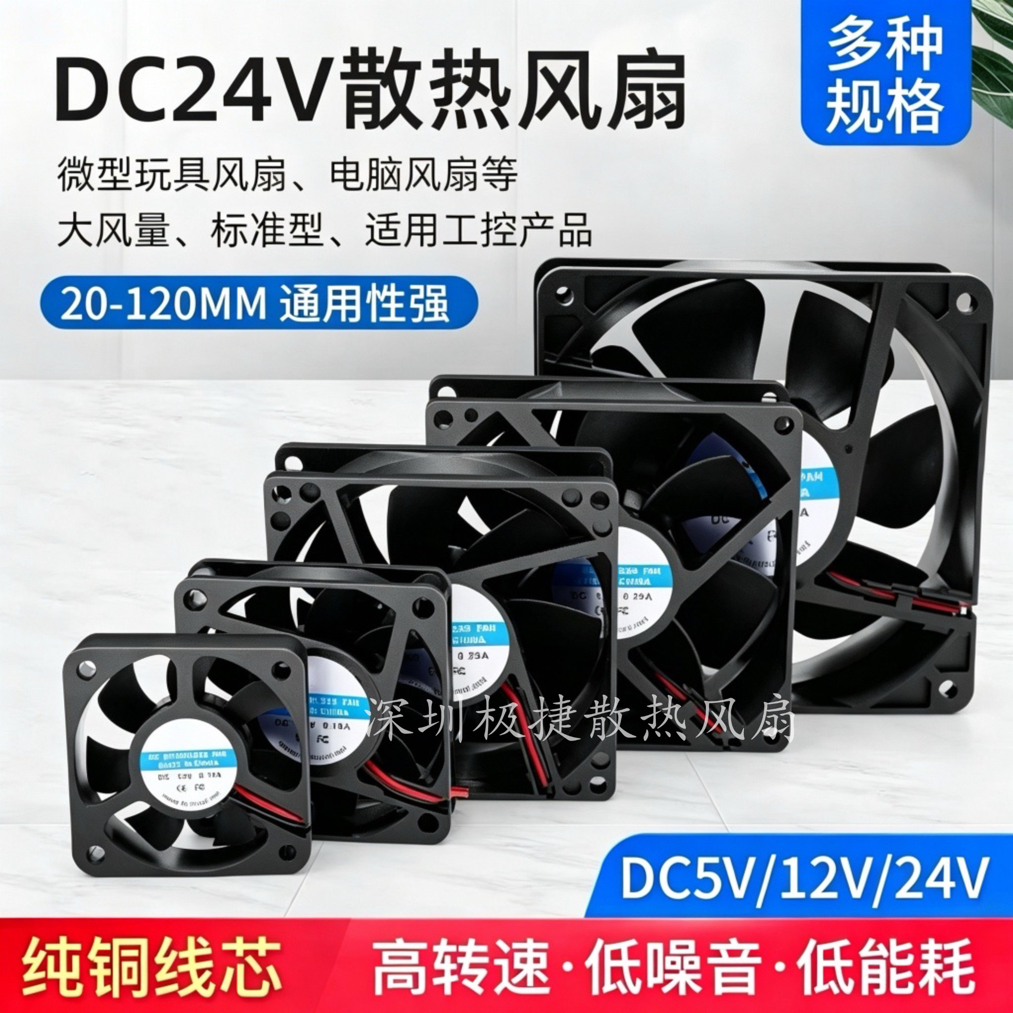 包邮 456cm/7cm 8cm 9cm 12cm静音12V/24V功放机箱变频器散热风扇