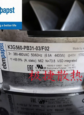 K3G560-PB31-03/F02德国ebmpapst风扇AHU风机ec节能改造离心风机