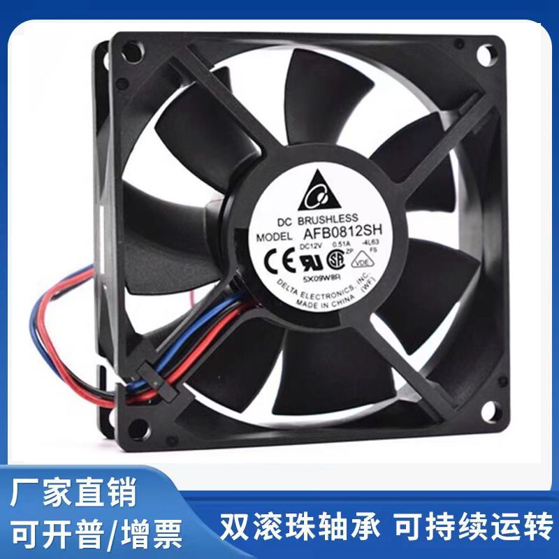 0.410.51A大风量双滚珠风扇