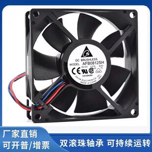 台达8厘米 AFB0812SH 12V 0.21 0.3 0.41 0.51A 大风量双滚珠风扇