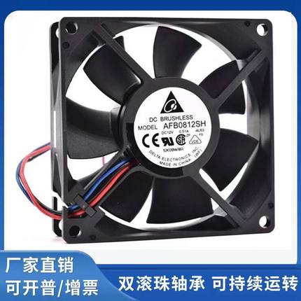 台达8厘米 AFB0812SH 12V 0.21 0.3 0.41 0.51A 大风量双滚珠风扇