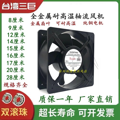 烧烤炉机箱机柜耐高温轴流风机