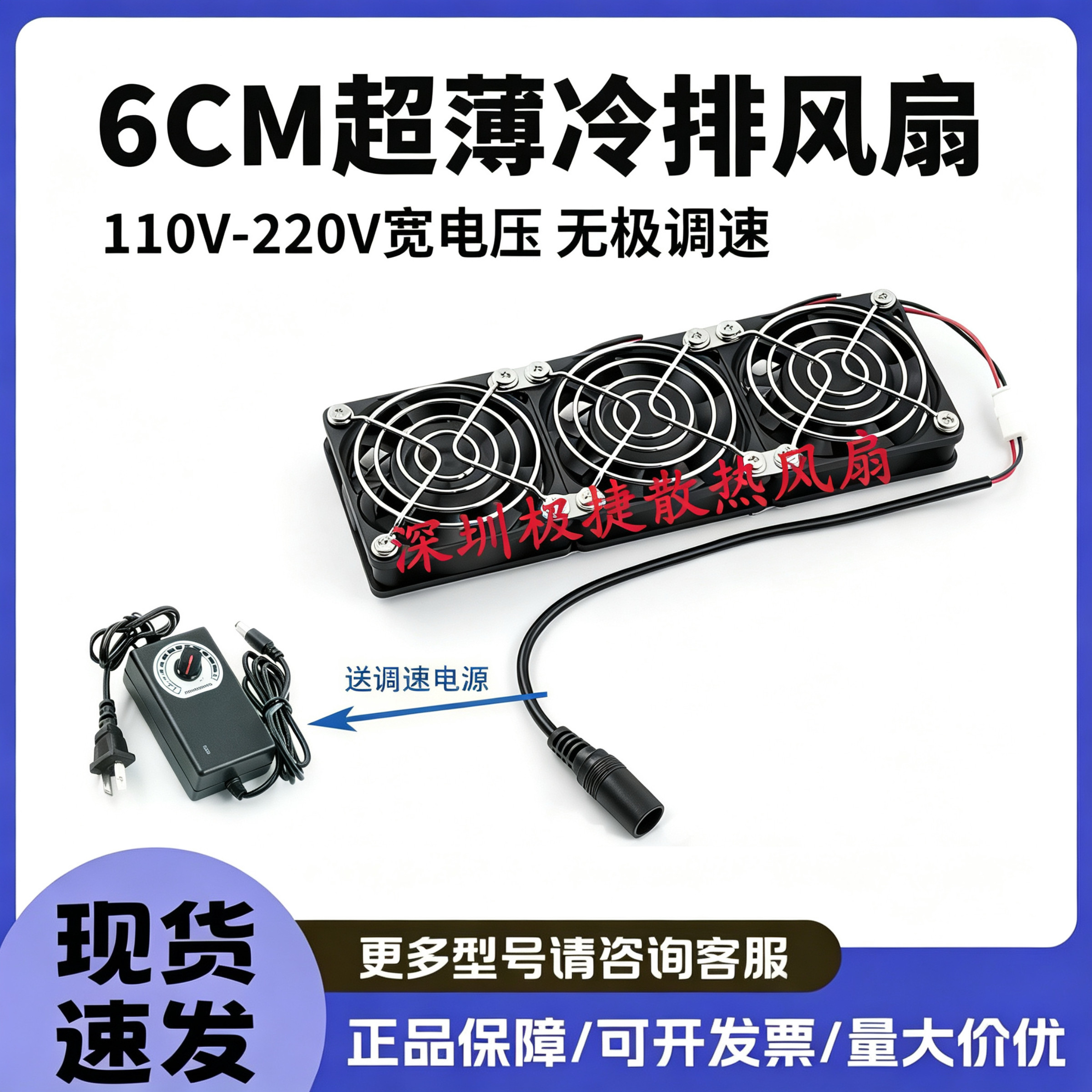 全新6CM可调速超薄小型冷排散热风扇110V-220V机箱柜服务器