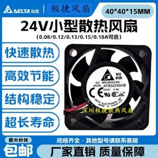 变频器小型散热风扇 原装 24V 4015 HHB 台达AFB0424SHB VHB