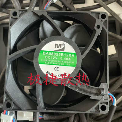 全新一盟 DA08025B12XH 12V 0.40A 8025变频器电焊机散热风扇
