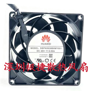 全新原装AVC DBPK0938B8MY001 48V 0.80A 铝框防水变频器散热风扇
