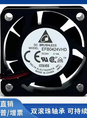 台达 EFB0424VHD DC24V 0.14A 4CM 4020 双滚珠变频器散热风扇