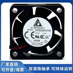 台达 EFB0424VHD DC24V 0.14A 4CM 4020 双滚珠变频器散热风扇