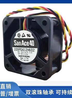 原装全新三洋4020 4CM/厘米 小型散热风扇109P0412H602 12V 0.11A