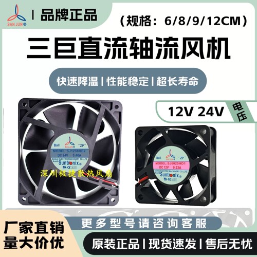 6025HD2/HD112V/24V散热风扇