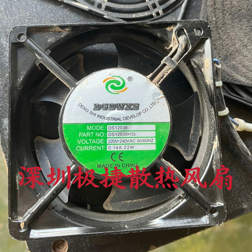 全新DGDWXS轴流风机DS12038HSL/HBL AC220V工业机柜静音散热风扇
