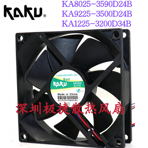 卡固KA9225/KA8025-3500D24B RD FG散热风扇DC24V KA1225-3000D24