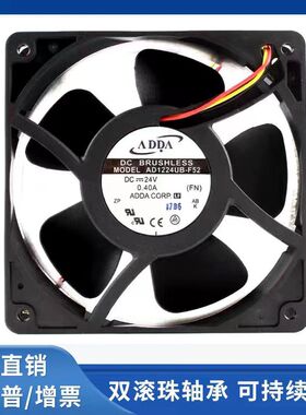 全新ADDA AQ1224MB/HB AD1224UB/HS-F51/F52 24V 变频器风扇12038
