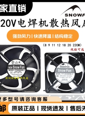 YY8025/9025/12025/12038/15050/17250/HBL2/HSL2散热机柜风扇