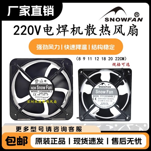 17250/HBL2/HSL2散热机柜风扇