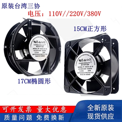 220V/380V38W电焊机机柜散热风扇