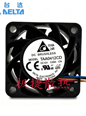 台达原装TAA0412CD-CN 4020 12V 0.6A 全新正品4线PWM调速风扇