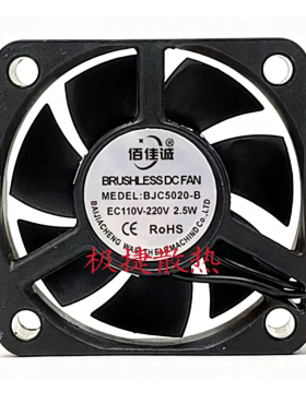 全新佰佳诚BJC5020-B EC 110V-220V 5020 5厘米 滚珠轴流散热风扇