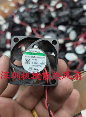 SUNON MF40100V2-10000-A99 5V 0.65W 4010 4CM电源机箱散热风扇