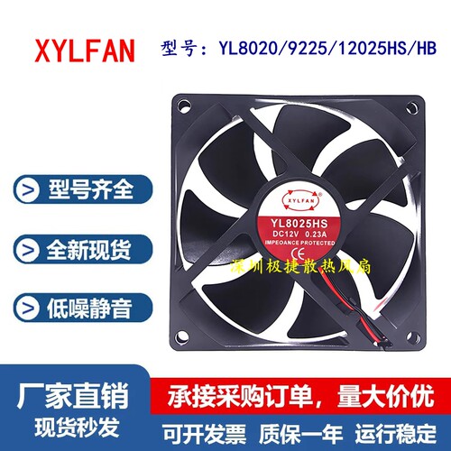 DC30V24V12V直流散热风扇