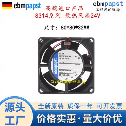 8CM803224V变频器高端散热风扇