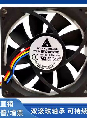 台达DELTA EFC0812DB 8015 12V 0.50A PWM调速 CPU大风量散热风扇