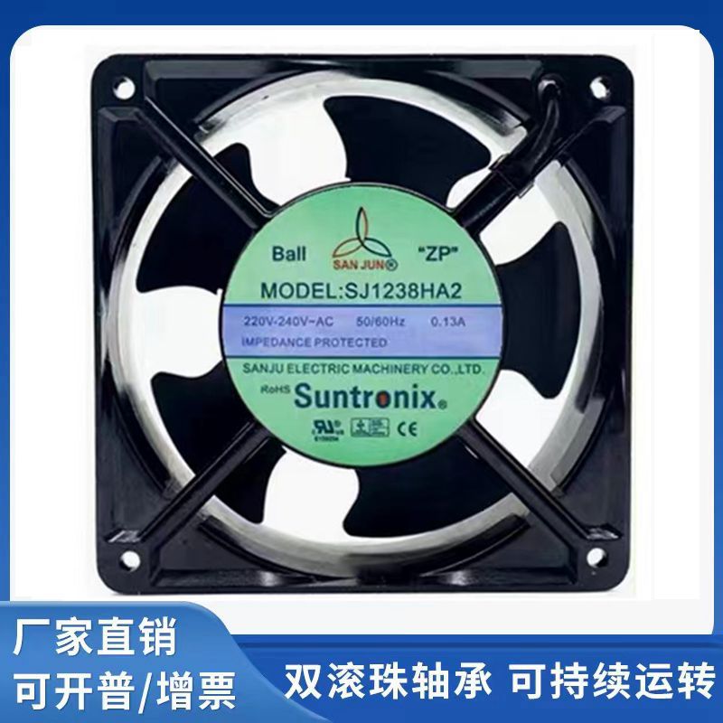 12038配电箱机柜散热风扇轴流